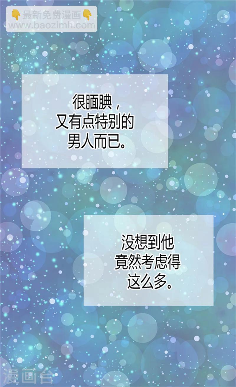 第133话 想成为他的动力8