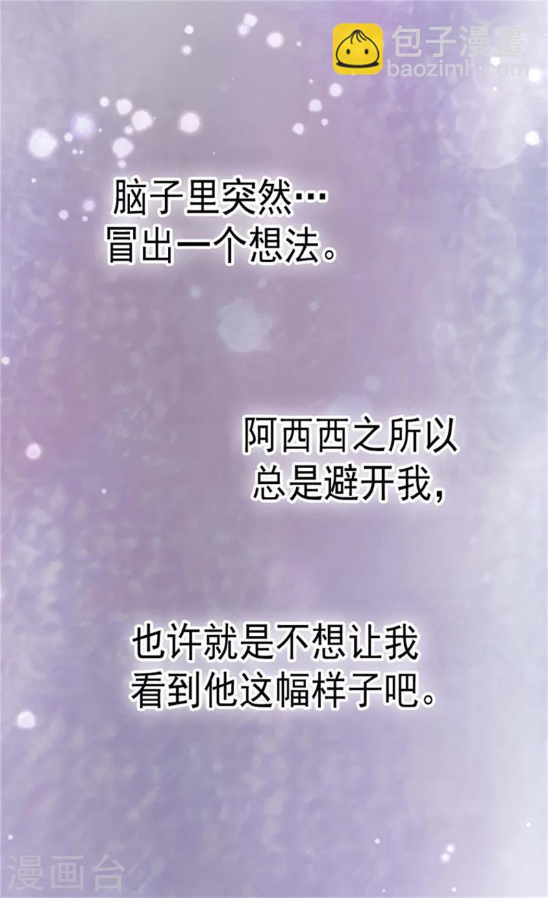 第140话 喜欢你的每一个样子12
