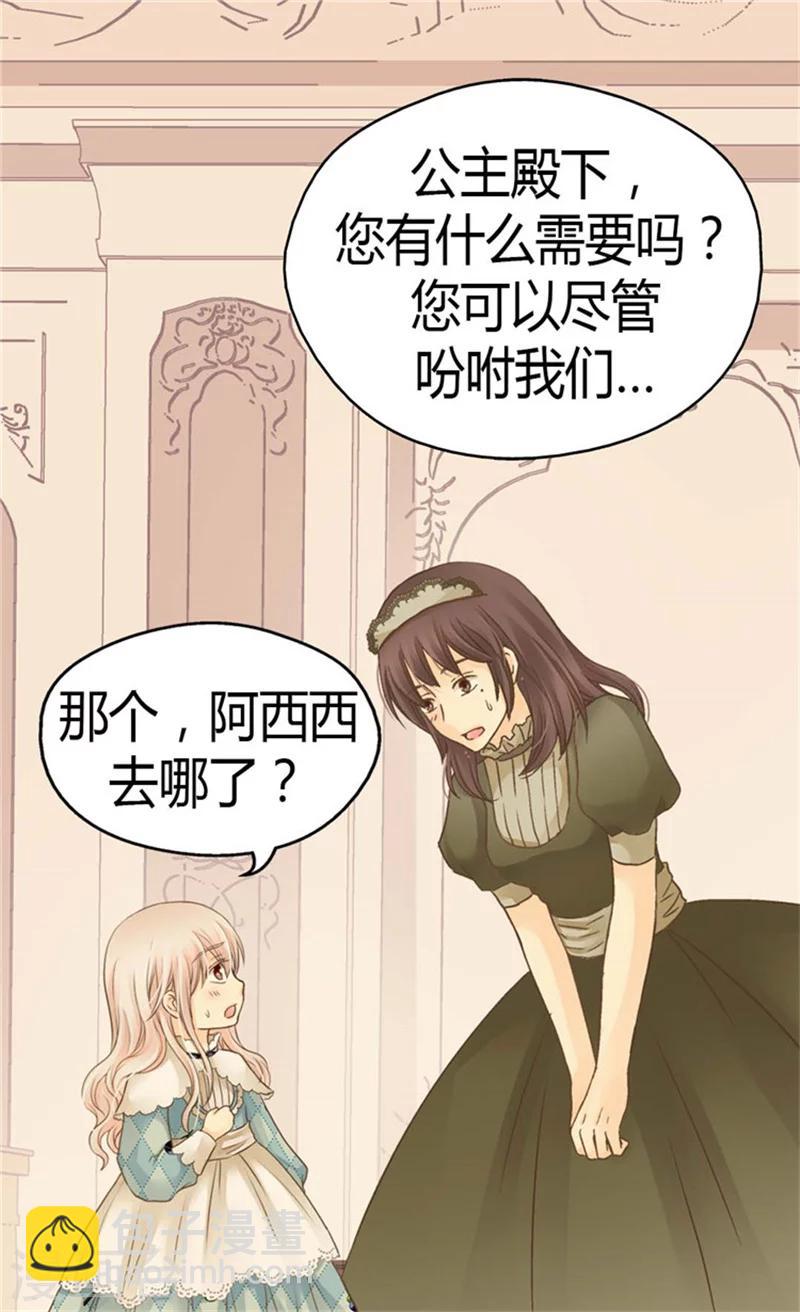 第141话 伤疤12