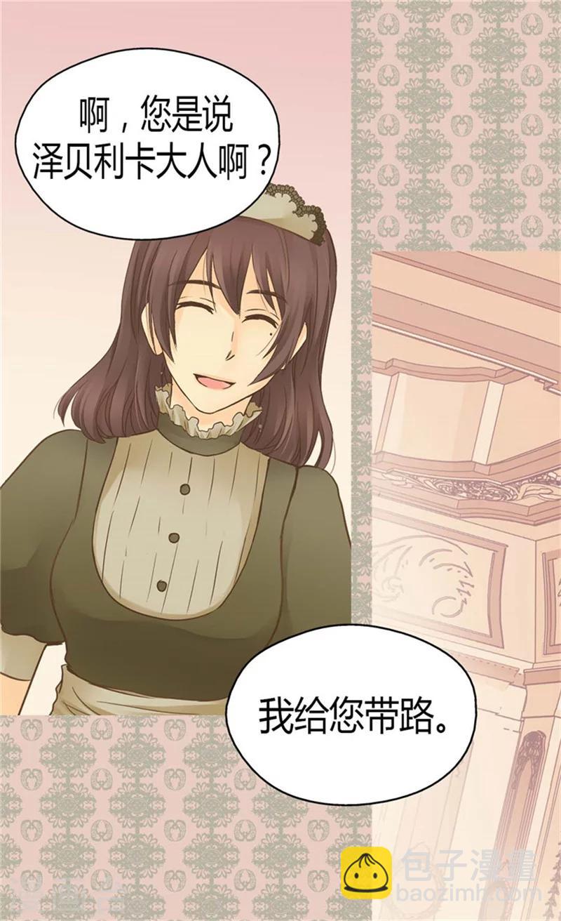 第141话 伤疤13