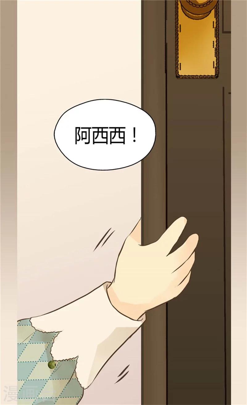 第141话 伤疤15