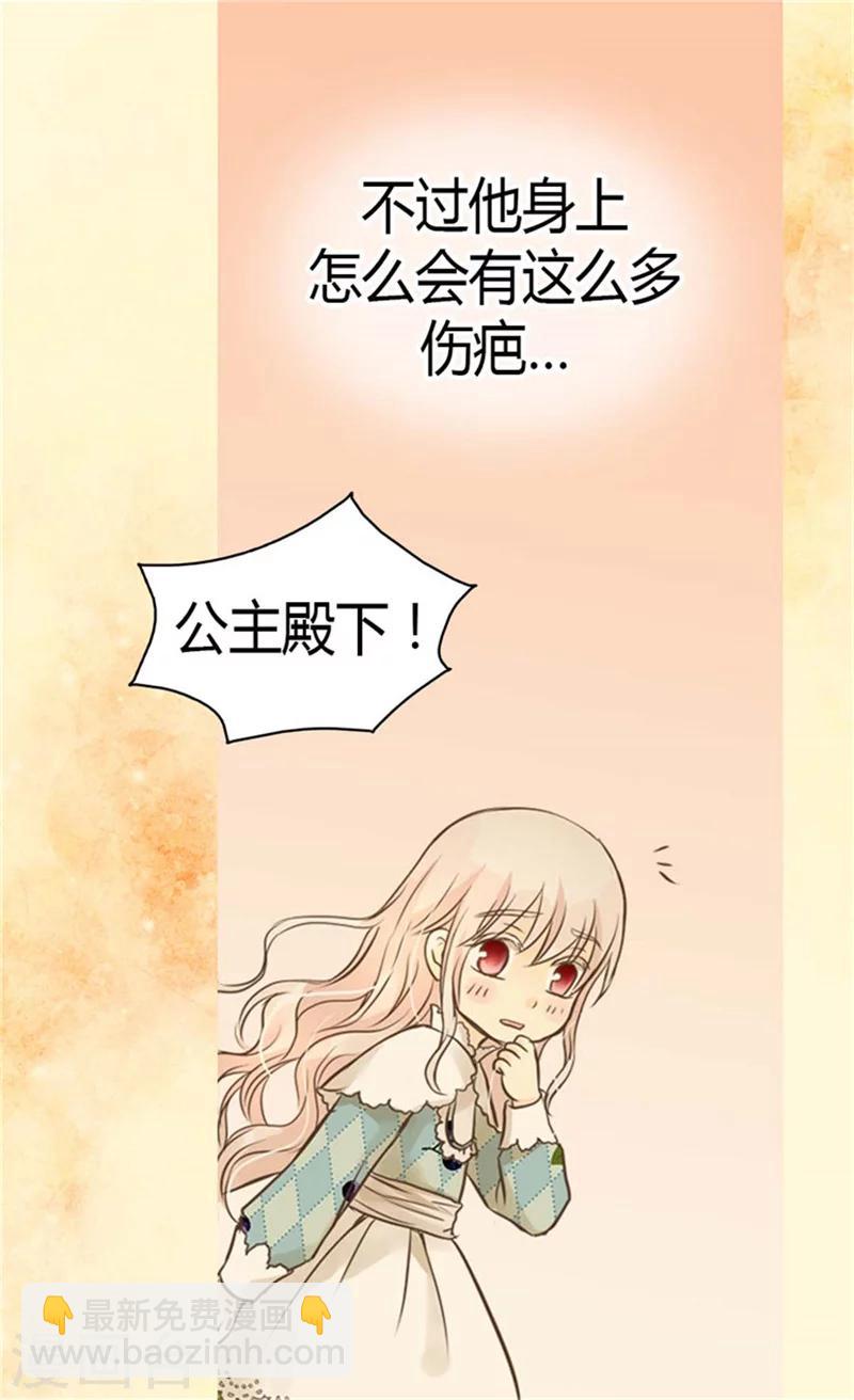 第141话 伤疤18