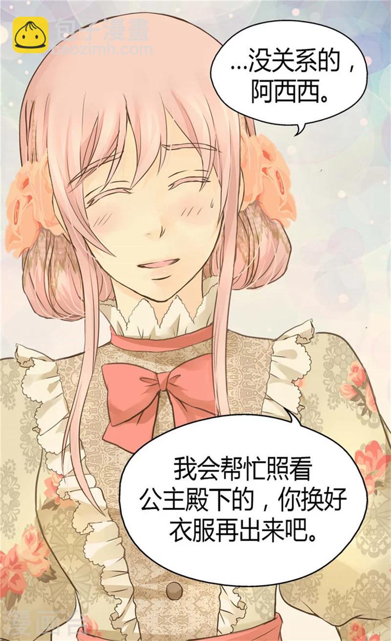 第141话 伤疤21