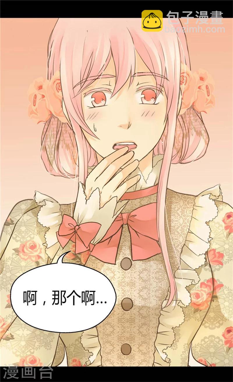 第141话 伤疤24