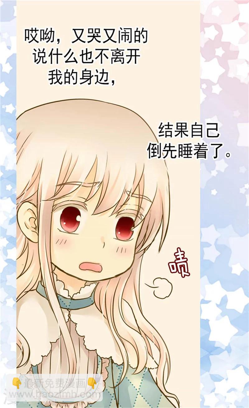 第141话 伤疤3