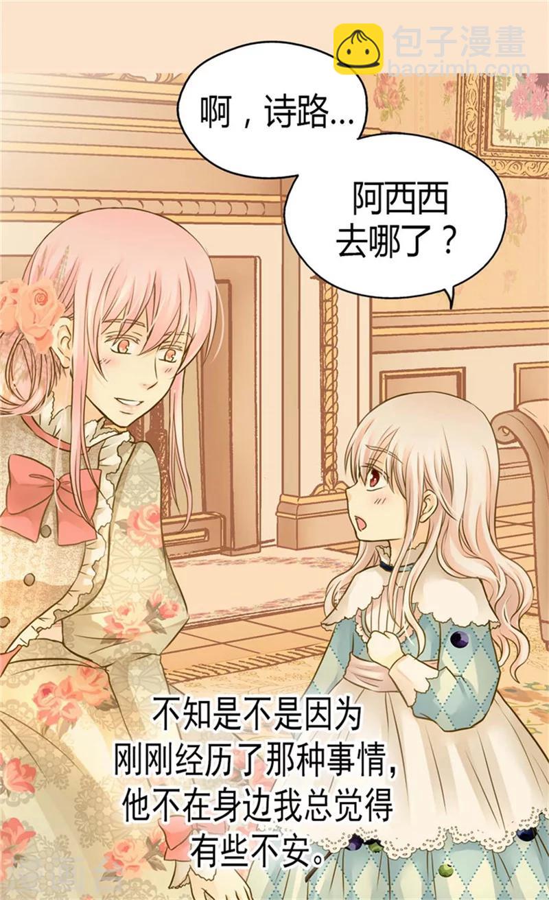第141话 伤疤6