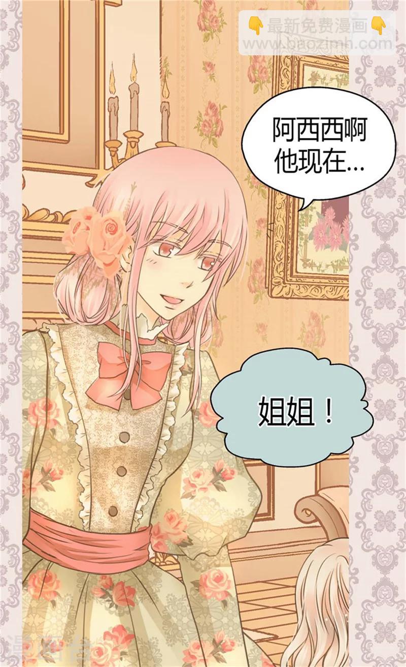第141话 伤疤7