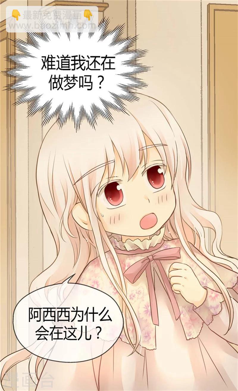 第144话 陪在我身边1