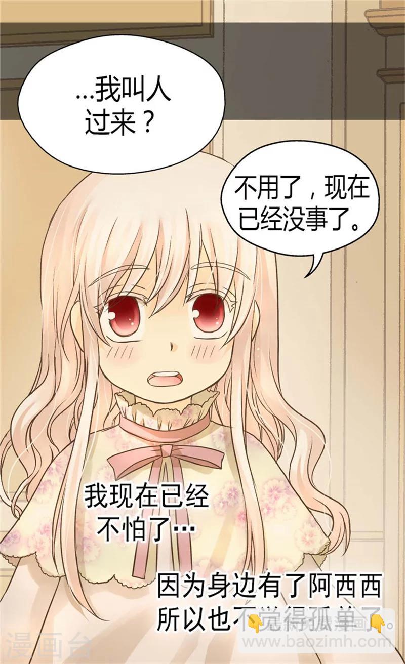 第144话 陪在我身边11