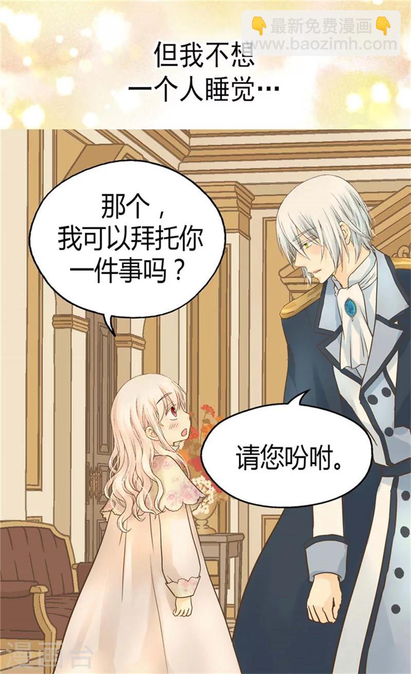 第144话 陪在我身边12