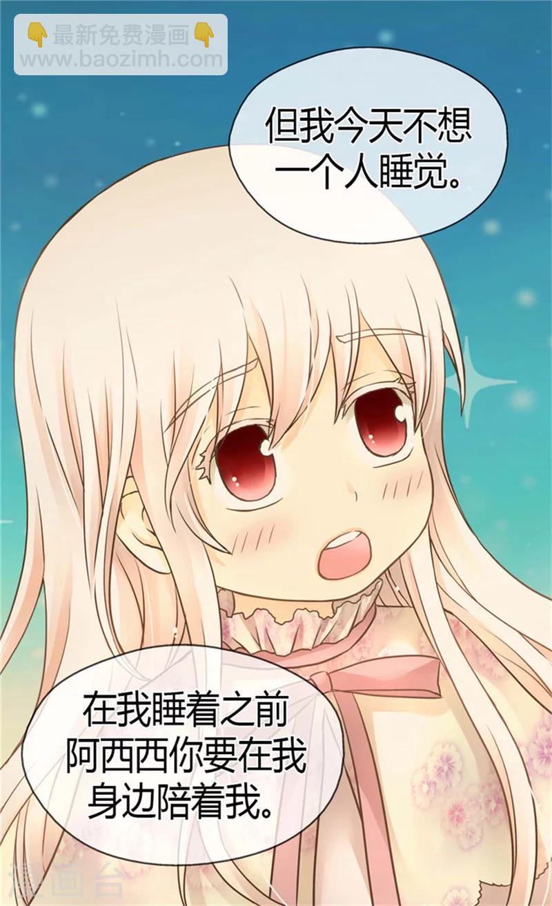 第144话 陪在我身边15