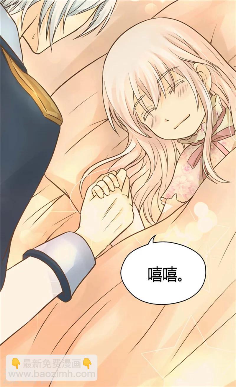 第144话 陪在我身边21