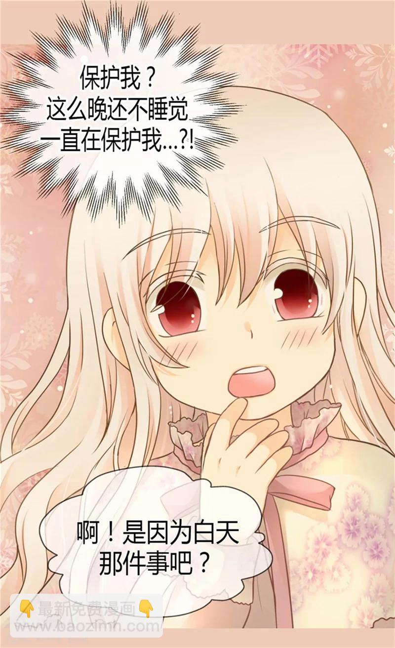 第144话 陪在我身边3