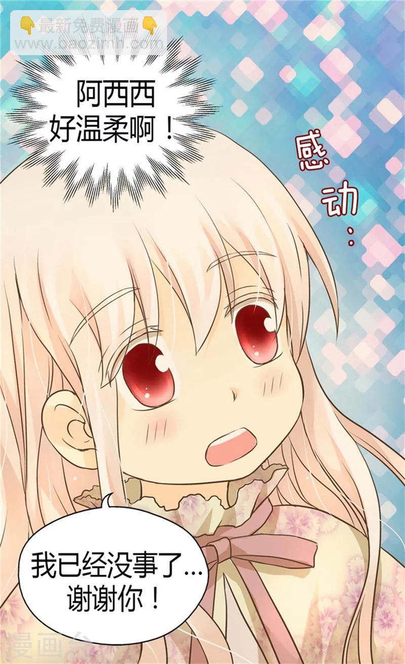 第144话 陪在我身边5