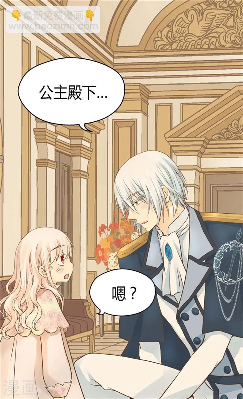 第144话 陪在我身边6