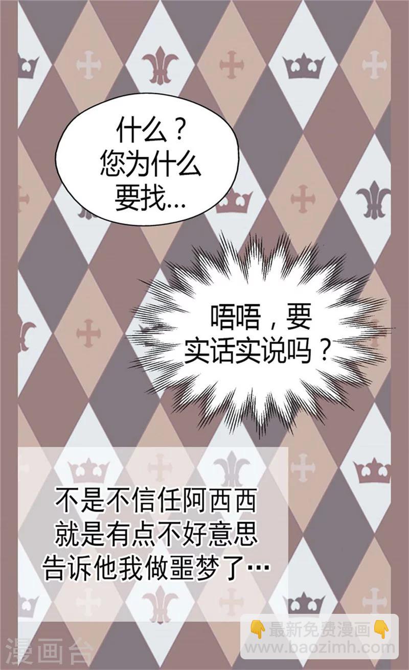 第144话 陪在我身边8