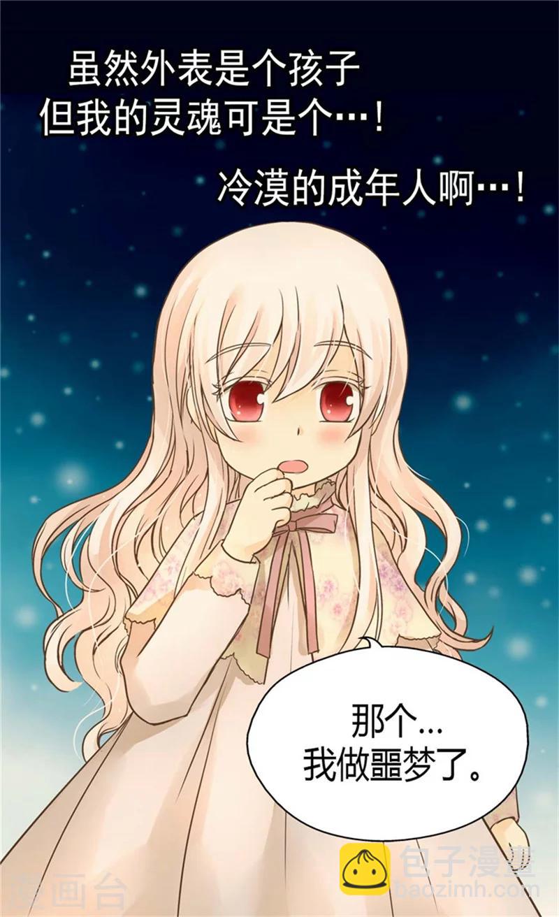 第144话 陪在我身边9