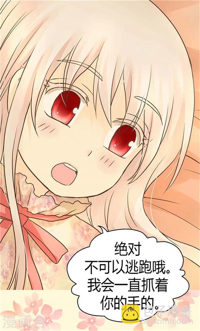 第153话 亲自听你解释1