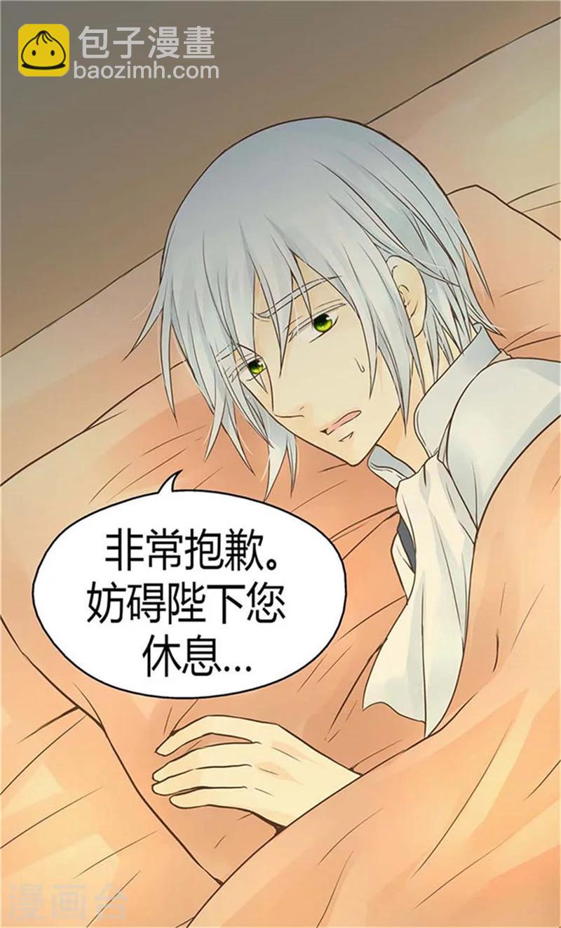 第153话 亲自听你解释16