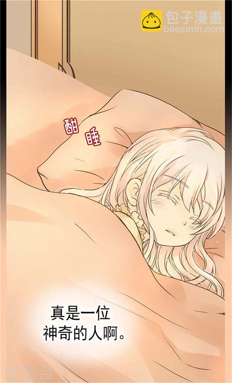 第153话 亲自听你解释4