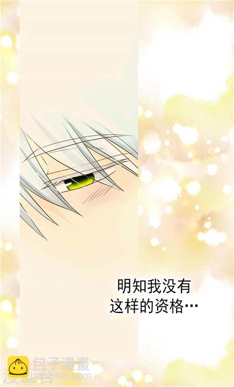 第153话 亲自听你解释8