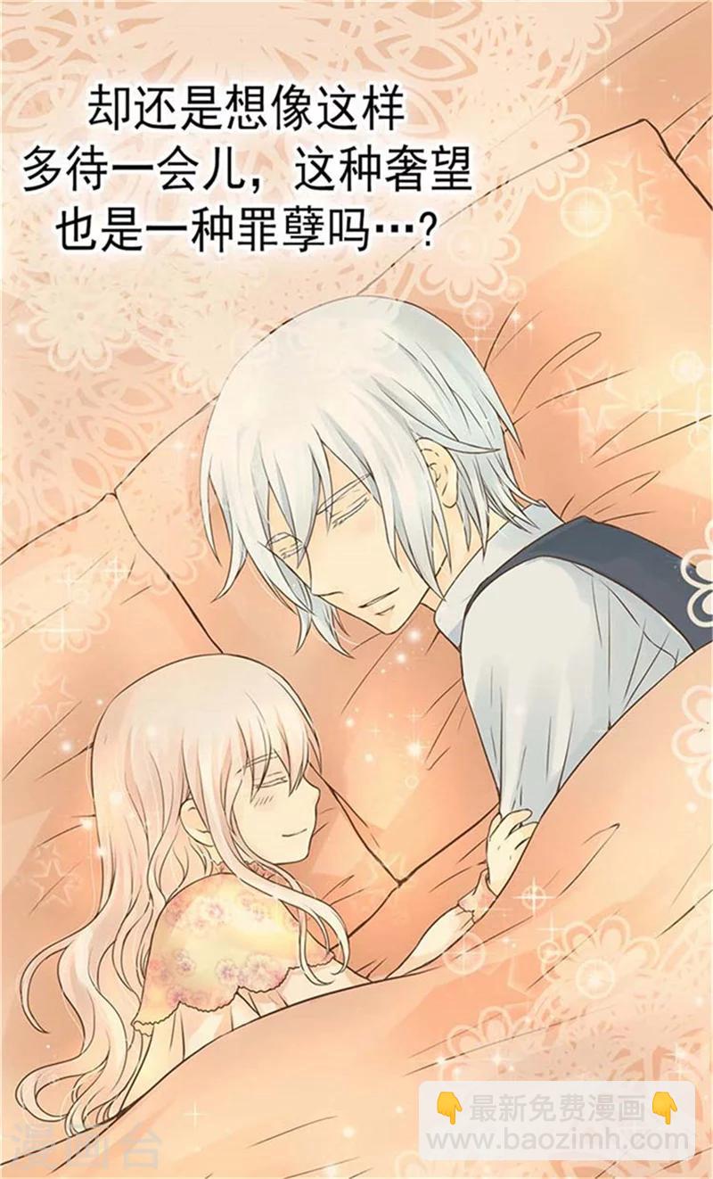 第153话 亲自听你解释9