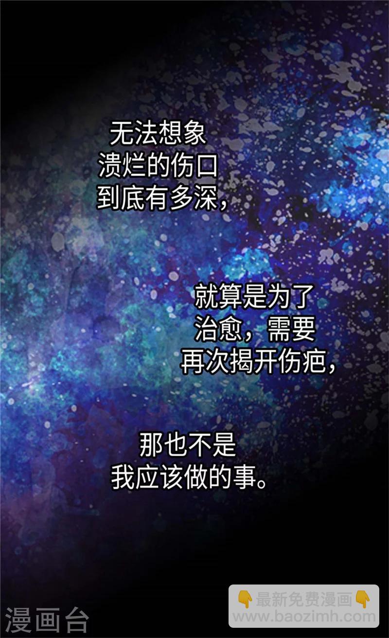第158话 慢慢靠近的心10