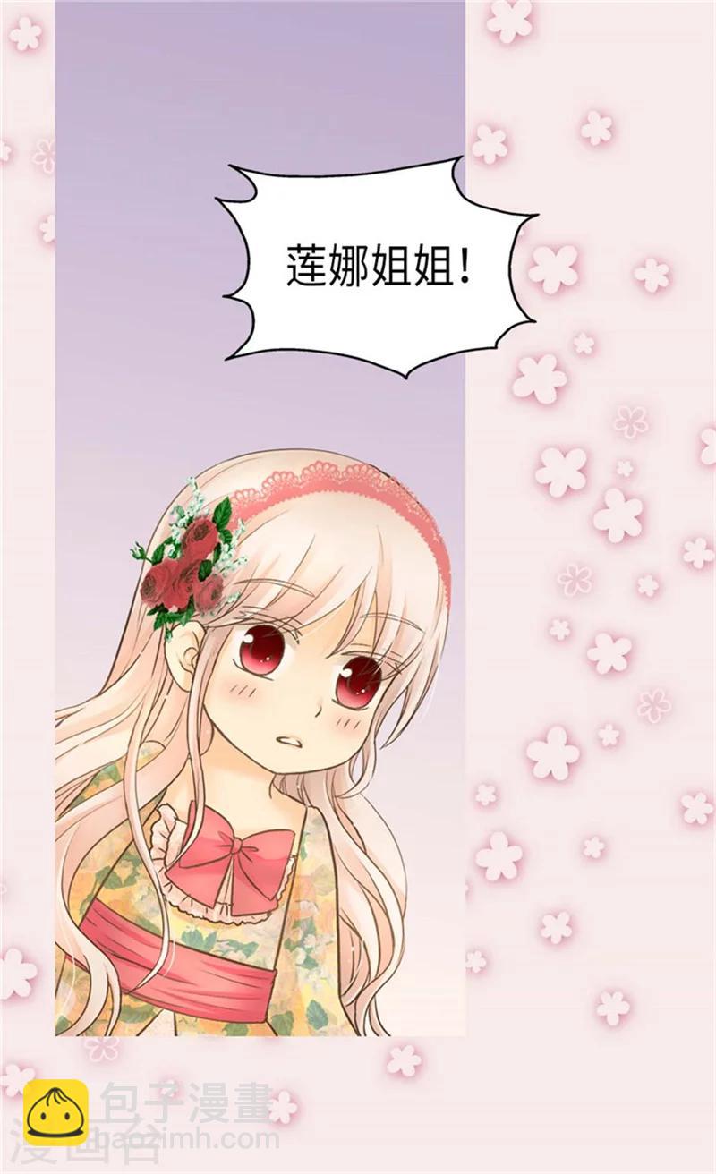 第159话 我要守护阿西西10