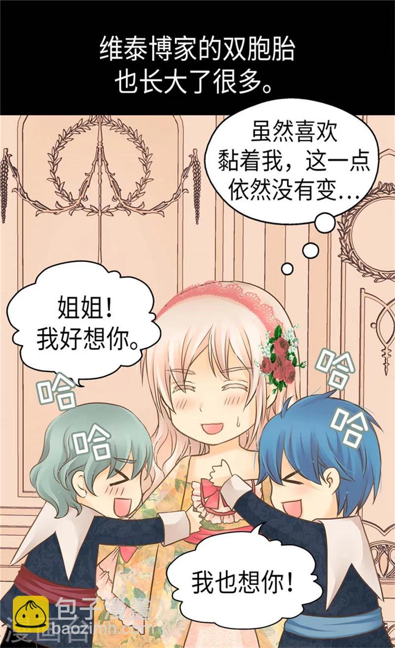 第159话 我要守护阿西西11