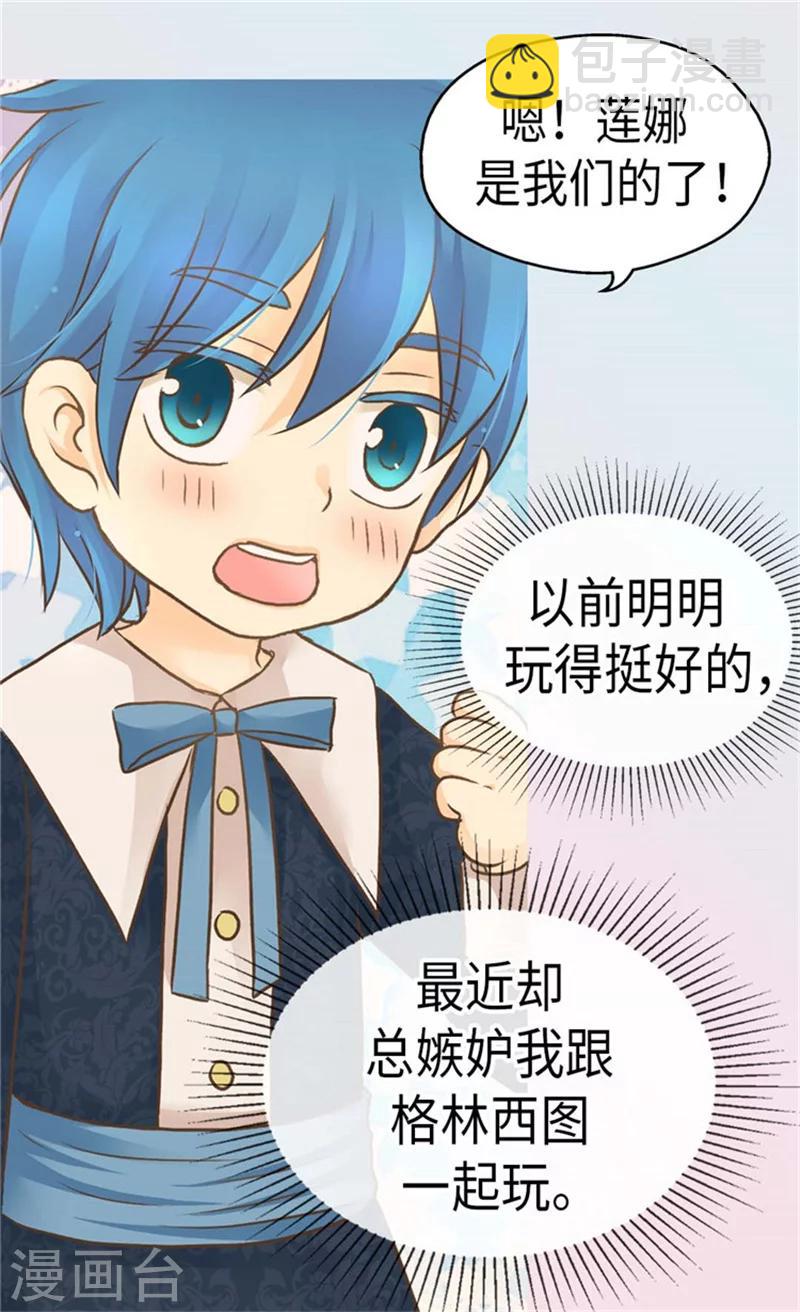 第159话 我要守护阿西西13