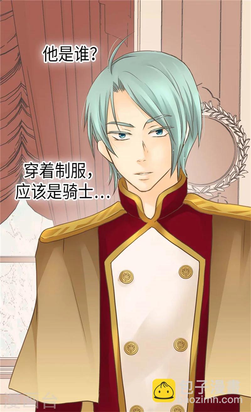 第159话 我要守护阿西西16