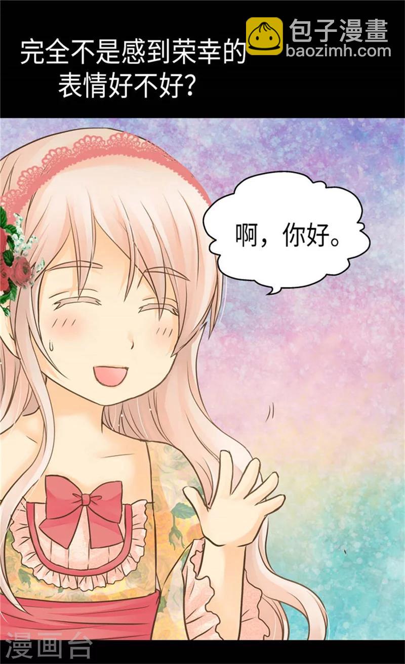 第159话 我要守护阿西西18