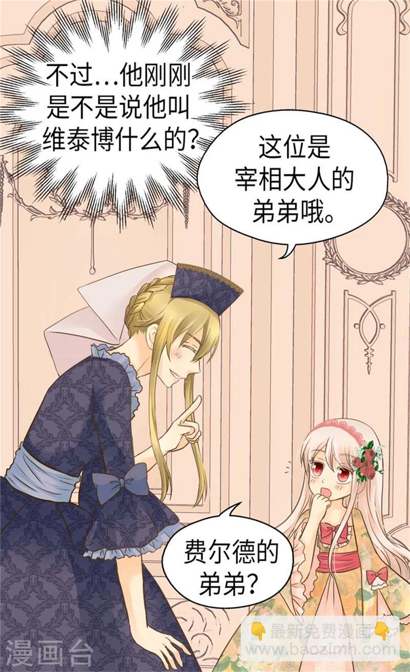 第159话 我要守护阿西西19