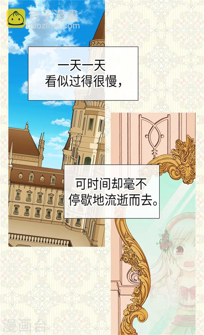 第159话 我要守护阿西西2