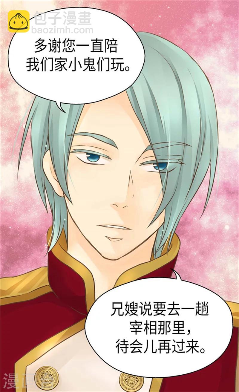 第159话 我要守护阿西西20