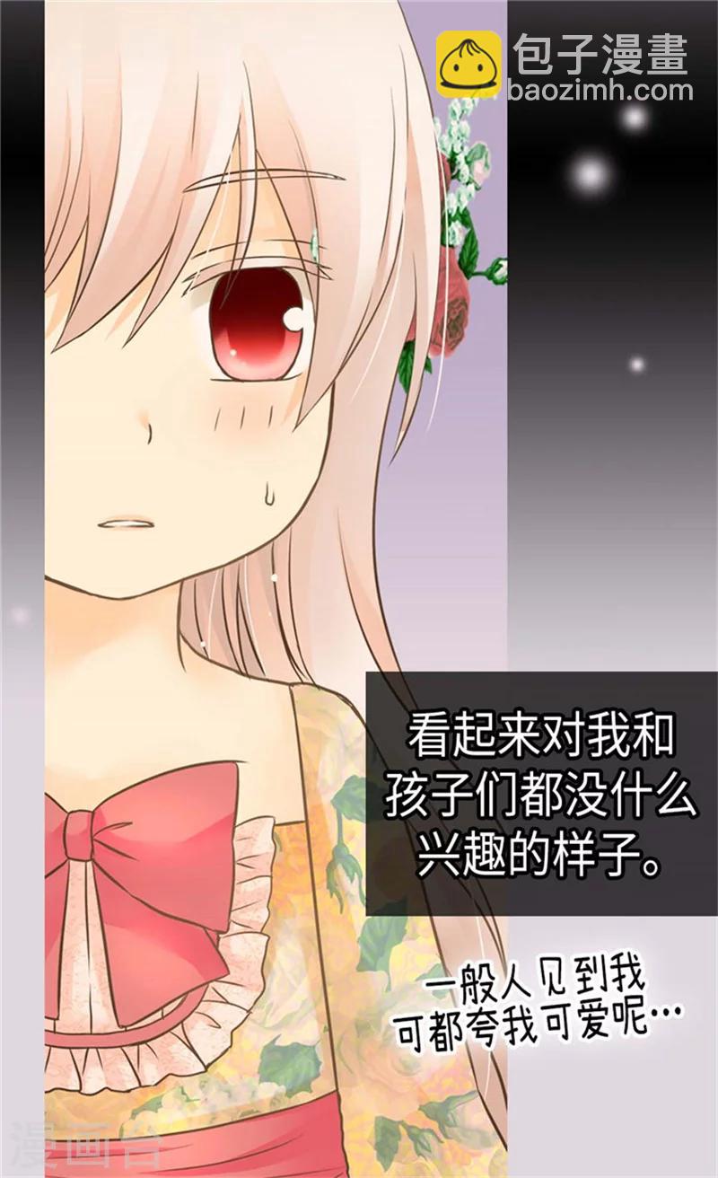 第159话 我要守护阿西西22