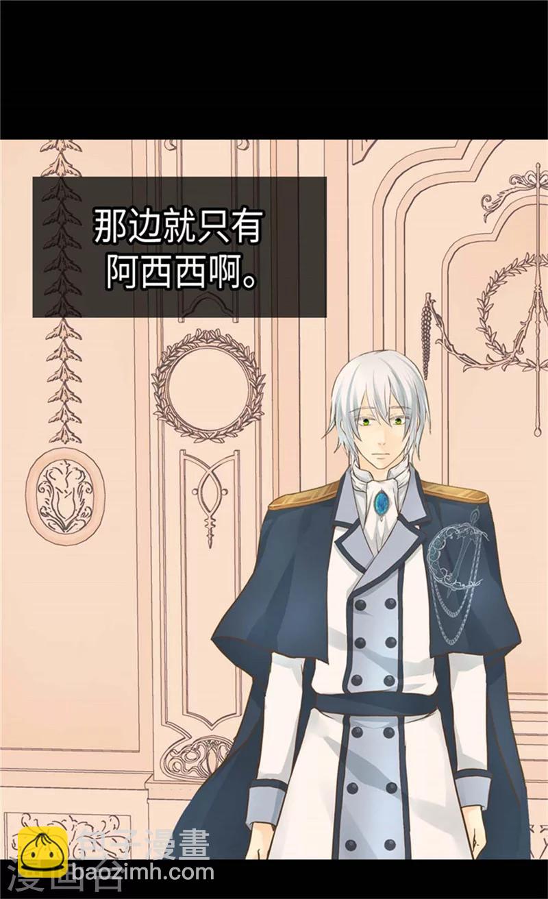 第159话 我要守护阿西西24