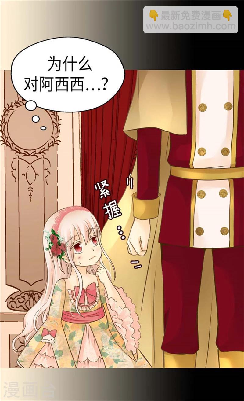 第159话 我要守护阿西西25