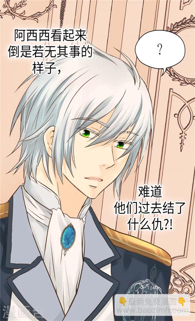 第159话 我要守护阿西西27