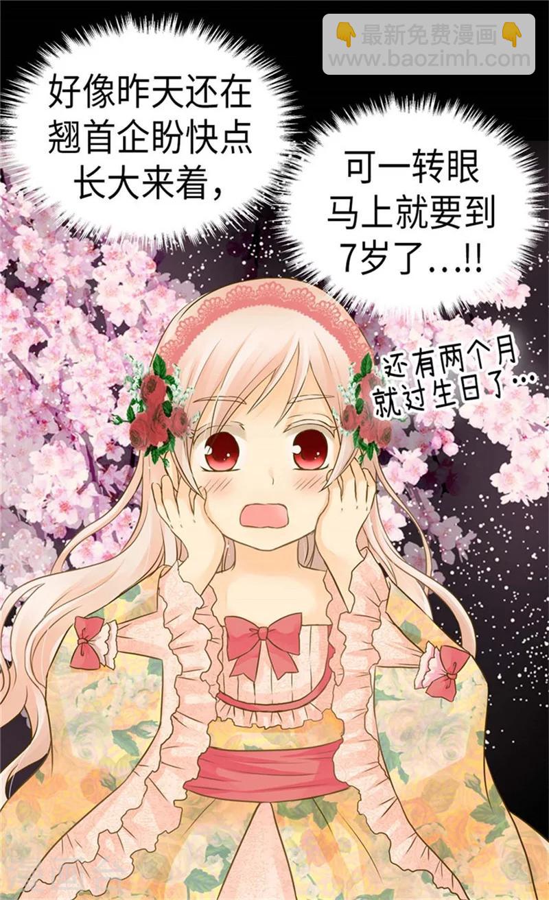 第159话 我要守护阿西西3