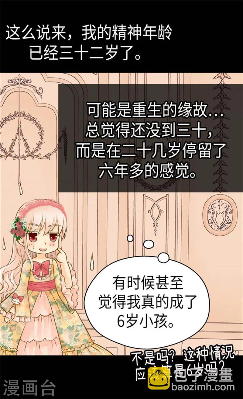 第159话 我要守护阿西西5