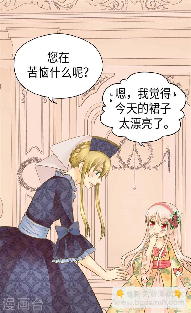 第159话 我要守护阿西西6