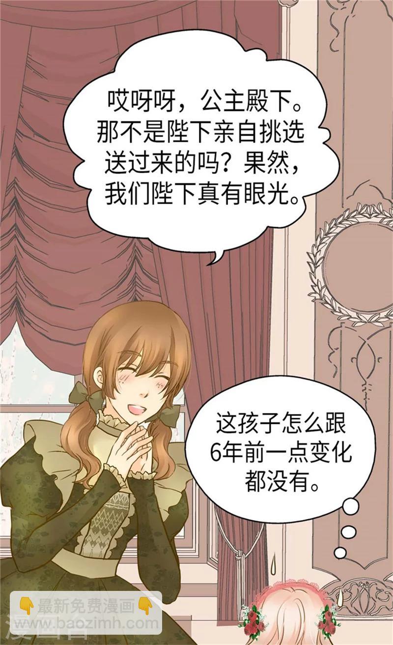 第159话 我要守护阿西西7