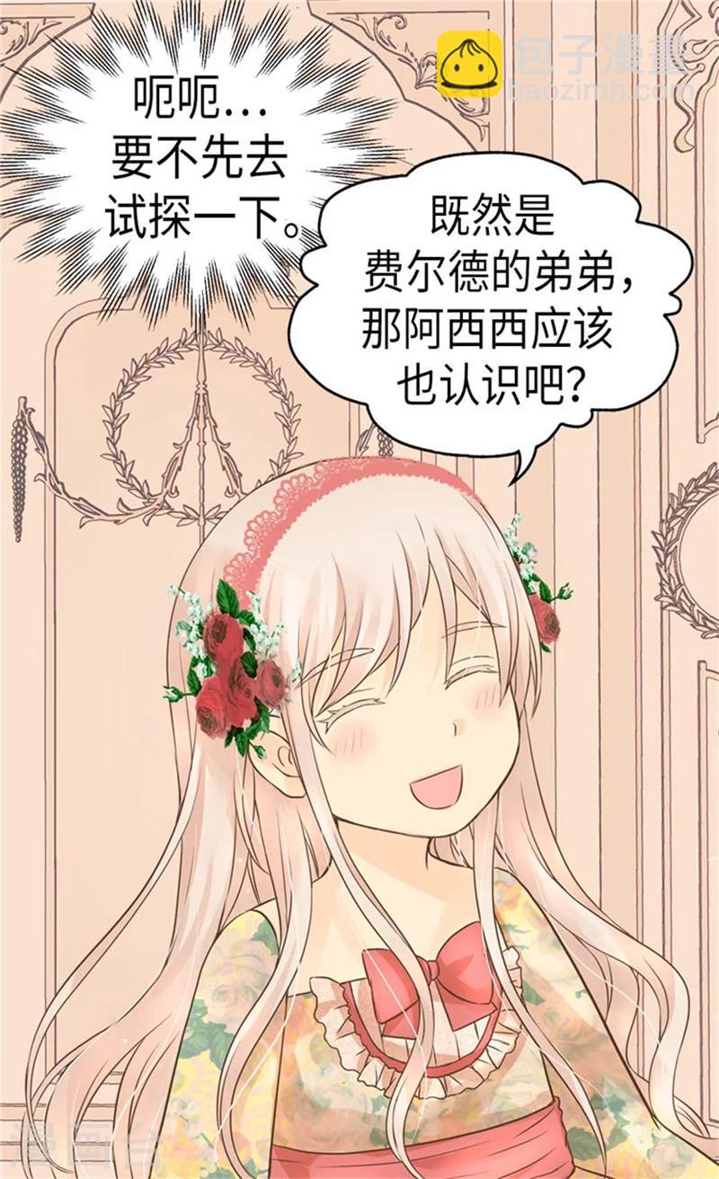 第160话 两个小鬼头1