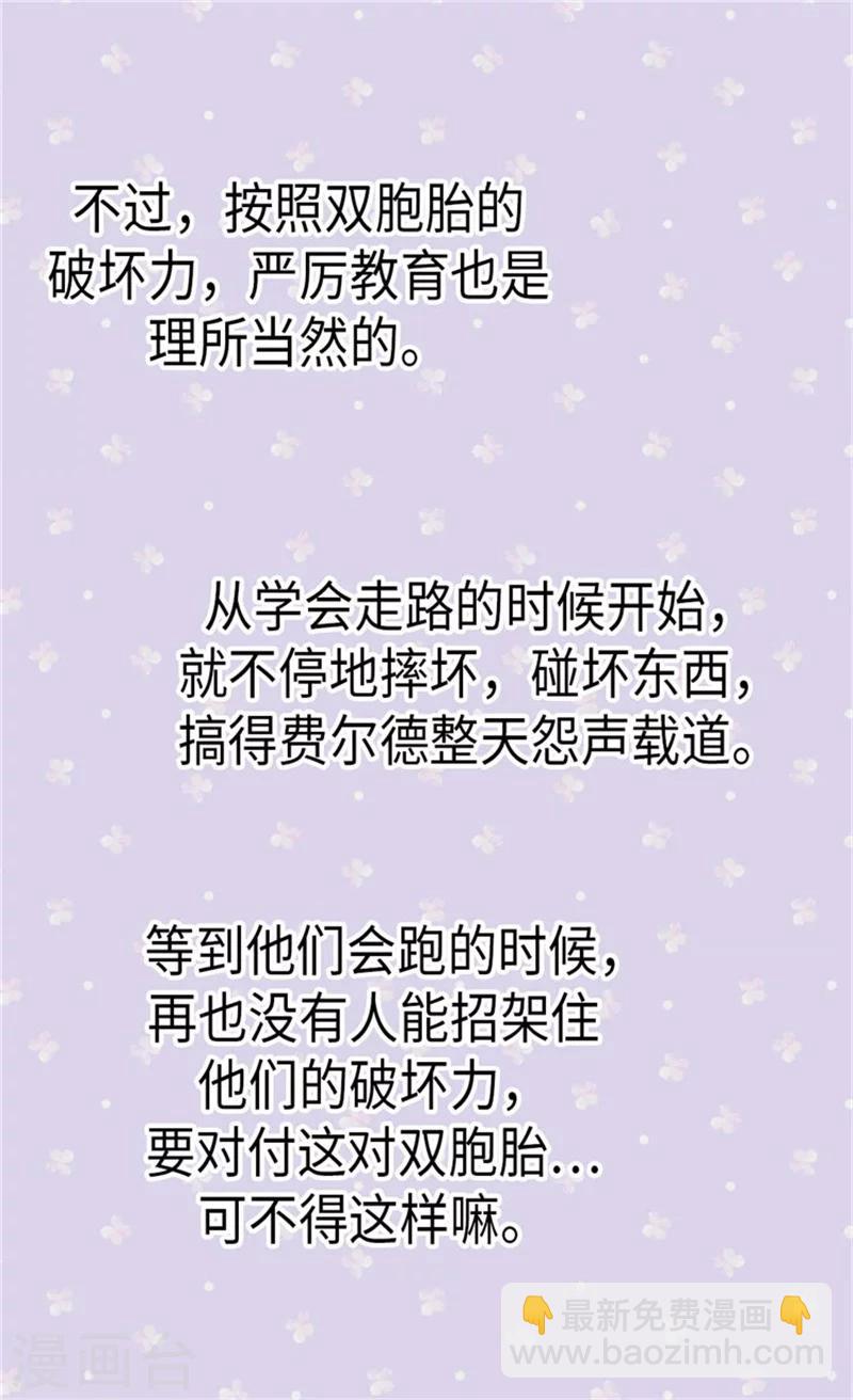 第160话 两个小鬼头10