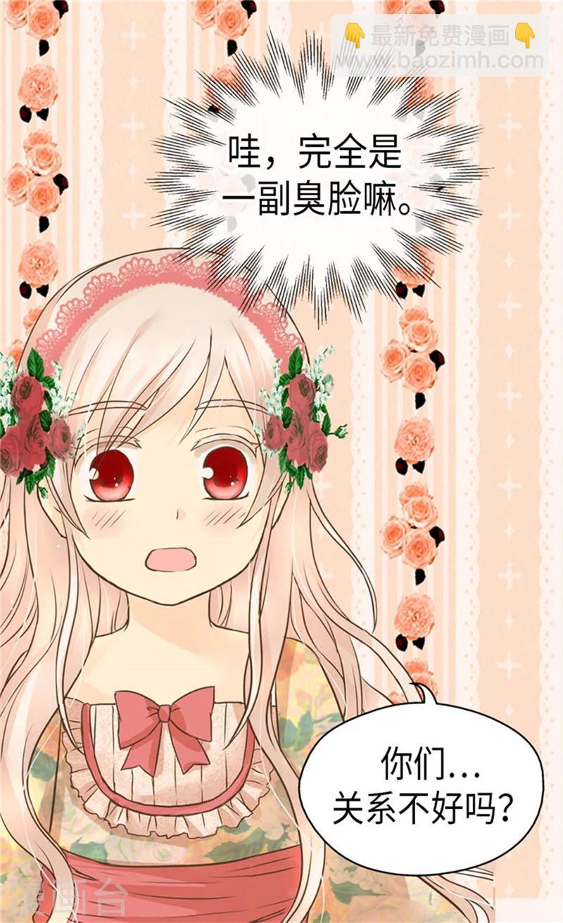 第160话 两个小鬼头16