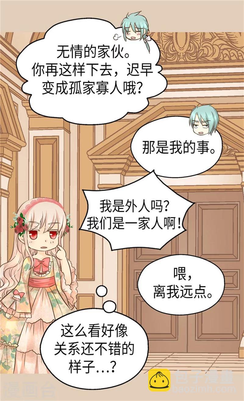第160话 两个小鬼头19