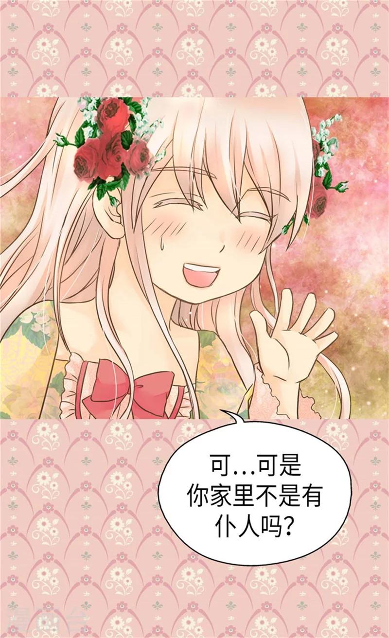 第160话 两个小鬼头28