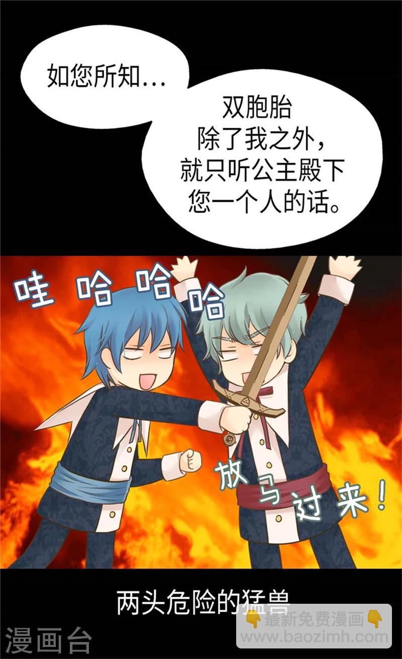 第160话 两个小鬼头29
