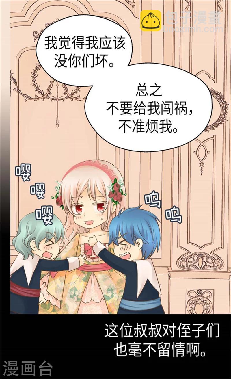 第160话 两个小鬼头9